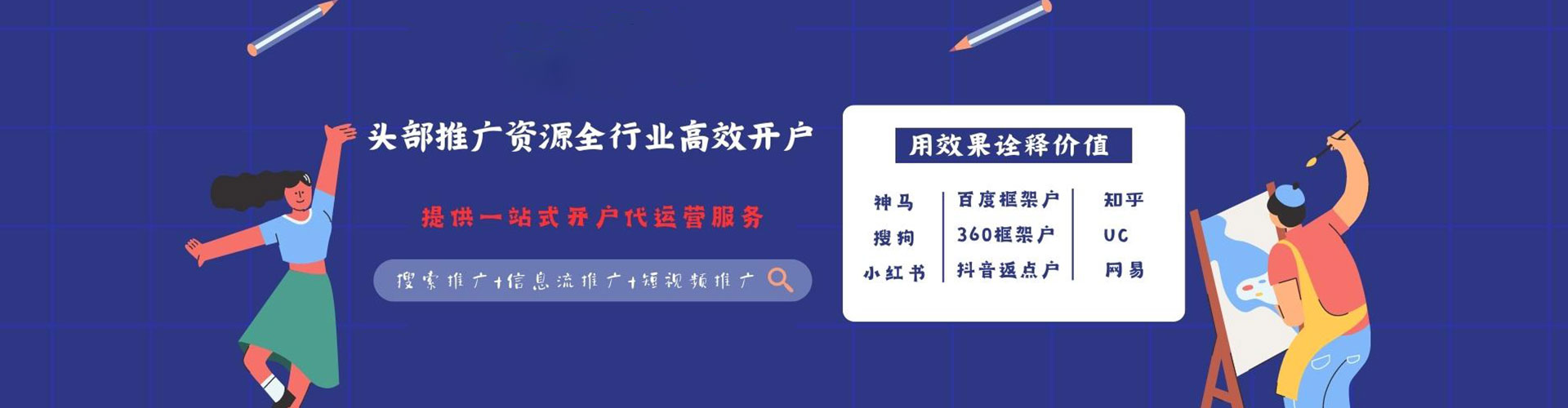 新营知乎信息流